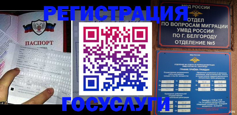 временная регистрация в квартире в Владикавказе